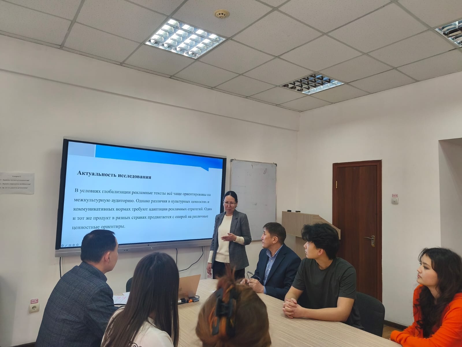 A Scientific Seminar on the Comparative Analysis of Advertising Discourse Was Held at the Department of Chinese Studies